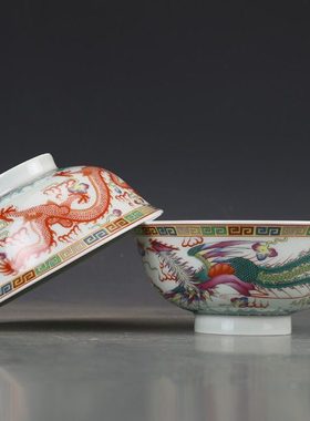 清光绪瓷器粉彩龙凤纹对碗仿古瓷器古董古玩明清老瓷器收藏品