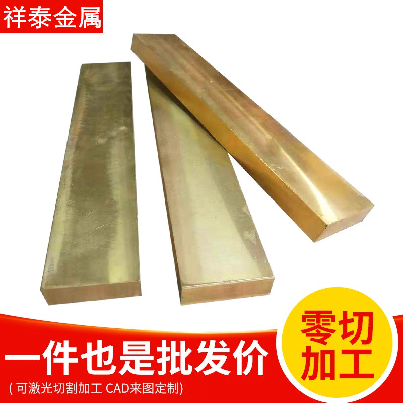 优质H59黄铜排 黄铜条 黄铜块 黄铜板8 1C0 12 15 20 25 30 40mm - 图3