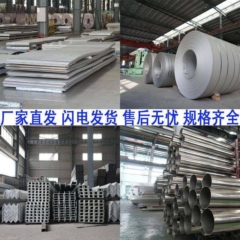 304不锈钢板激光切割316L热轧中厚板折弯加工拉丝镜面,淘宝优惠券,粉丝福利购,淘宝优惠卷