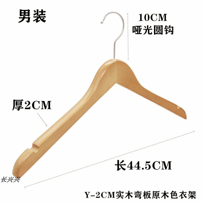 2CM加厚原木色成人钉杆衣架服装店专用无痕衣挂酒店宾馆衣挂包邮,淘宝优惠券,粉丝福利购,淘宝优惠卷