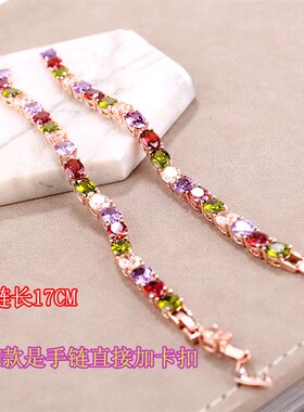 锆石手链女超闪彩色水晶手环韩版简约个性手串森系手镯手饰品礼物