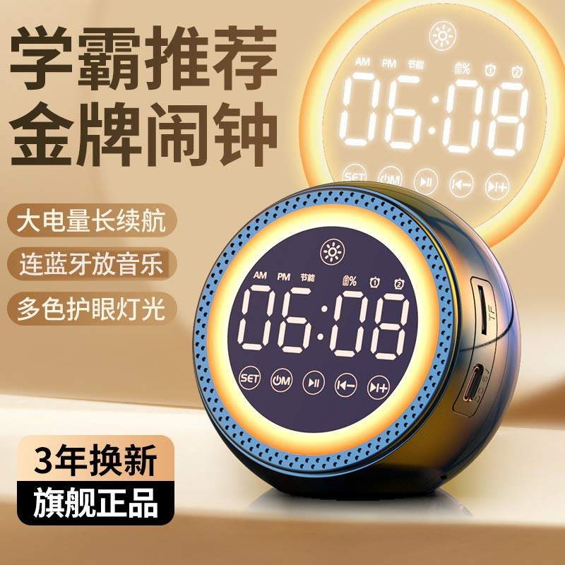 多功能AI智能语音闹钟学生专用蓝牙音箱低音炮无线儿童闹铃小音响,淘宝优惠券,粉丝福利购,淘宝优惠卷