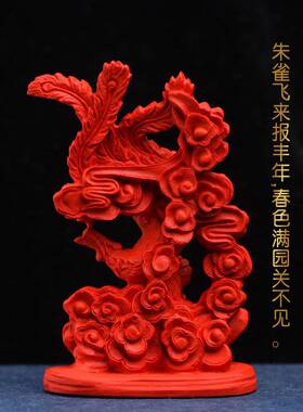 红砂朱雀摆件水凤凰八卦风火HUC五行缺火朱补火饰品客厅玄关乔迁