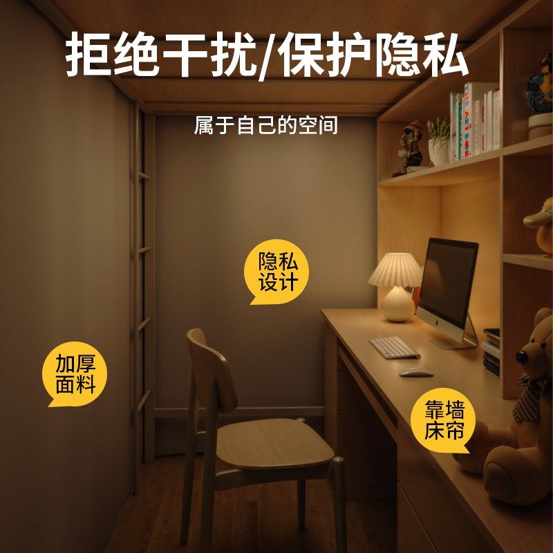 宿舍遮光床帘上下铺学生寝室专用床围高低床下桌遮挡帘儿童床滑轨,淘宝优惠券,粉丝福利购,淘宝优惠卷