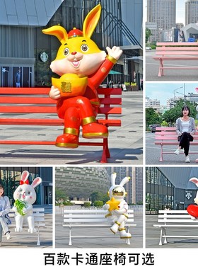 卡通动物座椅雕塑户外网红休闲公园椅园林景区商场美陈玻璃钢摆件