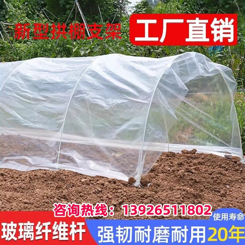 蔬菜棚支架大棚玻璃纤维杆植物小拱棚玻纤搭棚农用塑料小棚支撑杆,淘宝优惠券,粉丝福利购,淘宝优惠卷