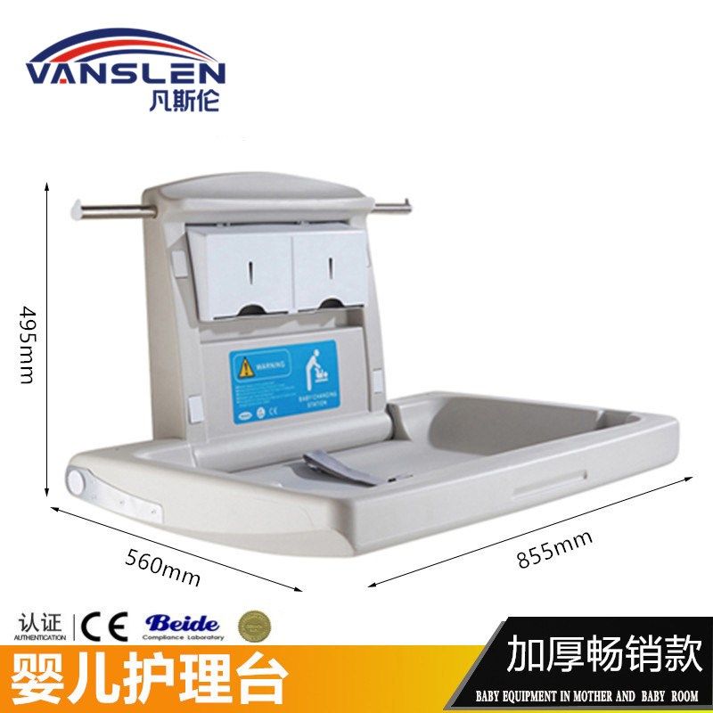 第三卫生间婴儿护理台宝宝换尿布床可折叠壁挂母婴室设备安全座椅,淘宝优惠券,粉丝福利购,淘宝优惠卷
