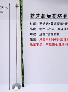 加高盘香托架合金香香座可1伸缩调节高度不锈钢杆子小时2-日zj塔