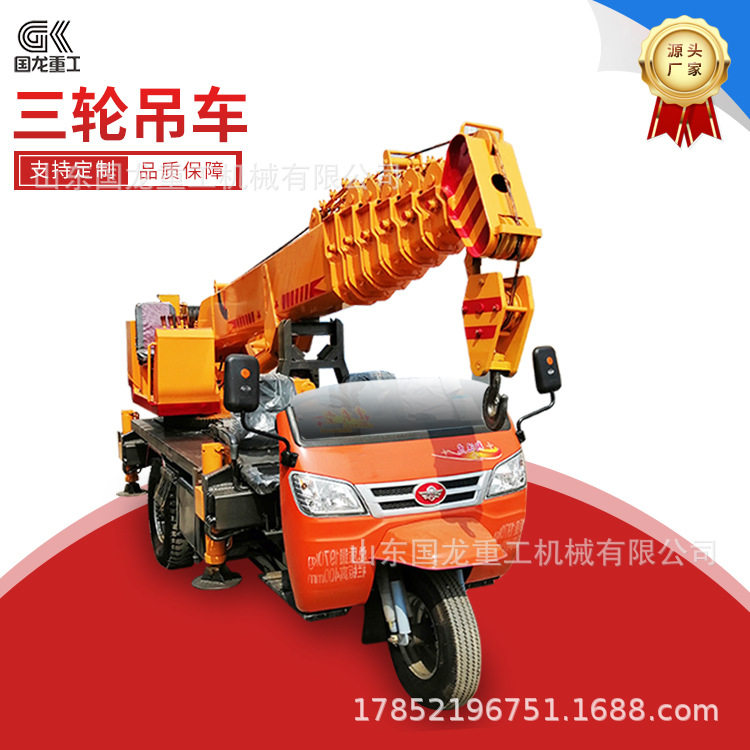 时风改装3吨5吨油电两用三轮吊车 厂家供应6吨全液压三轮吊车,淘宝优惠券,粉丝福利购,淘宝优惠卷
