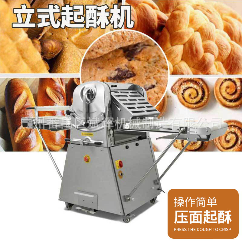 商用起酥机立式丹麦面包机 压面机面团开酥机 烘培设备酥皮机,淘宝优惠券,粉丝福利购,淘宝优惠卷