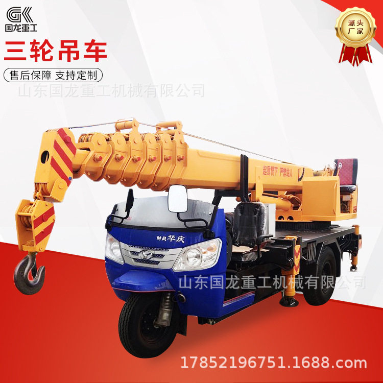 时风改装3吨5吨油电两用三轮吊车 厂家供应6吨全液压三轮吊车,淘宝优惠券,粉丝福利购,淘宝优惠卷