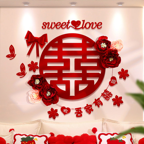 婚房布置套装结婚装饰床头婚礼新房女方卧室客厅T婚庆用品大全房 - 图2