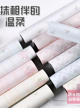 赫朋墙纸自粘卧室温馨防水防潮田园小花壁纸网红背景墙面装饰贴纸