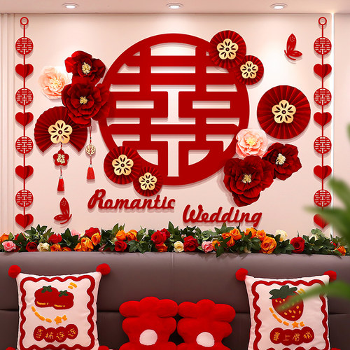 婚房布置套装结婚装饰床头婚礼新房女方卧室客厅T婚庆用品大全房 - 图1