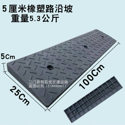 5Cm橡胶路沿斜坡板 汽车上路牙子用车轮三角垫 U摩托电动车阶梯垫 - 图2