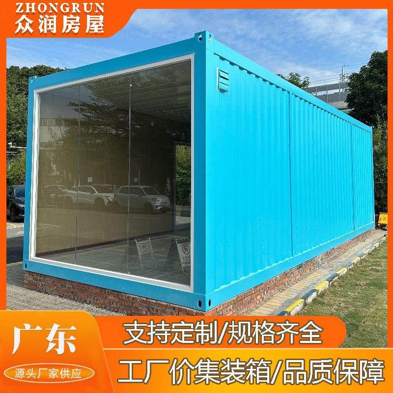 广州香港集装箱商铺美食街住人集装箱活动房集成房屋集装箱办公室,淘宝优惠券,粉丝福利购,淘宝优惠卷