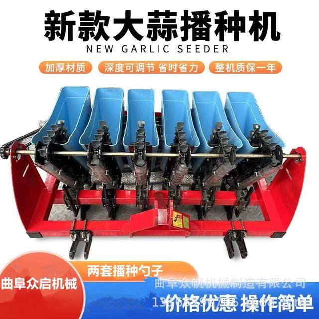 Garlic seeder new gasoline engine self-propelled garlic seeding hand-pushing electric agricultural precision sowing multi-line garlic seeding machine