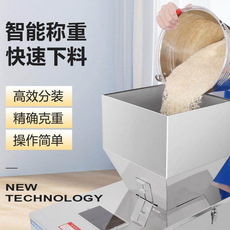 定制全自动多功能包装机颗粒粉末大米杂粮五金高效定量灌装分装机,淘宝优惠券,粉丝福利购,淘宝优惠卷