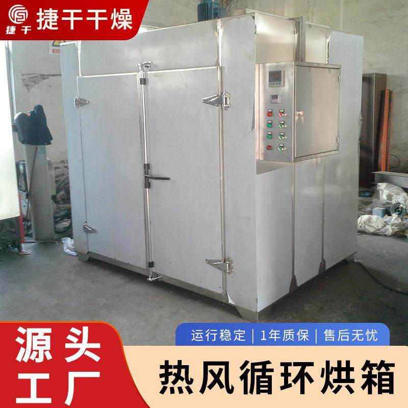 不锈钢工业ct-c热风循环烘箱食品制药化工热风循环烘箱,淘宝优惠券,粉丝福利购,淘宝优惠卷