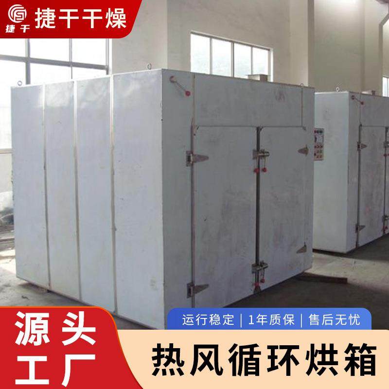 不锈钢工业ct-c热风循环烘箱食品制药化工热风循环烘箱,淘宝优惠券,粉丝福利购,淘宝优惠卷