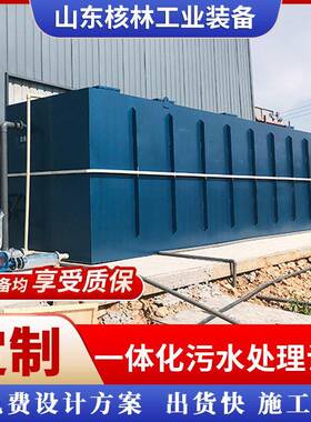 地埋式污水处理设备养殖屠宰污水一体化处理设备农村生活污水处理
