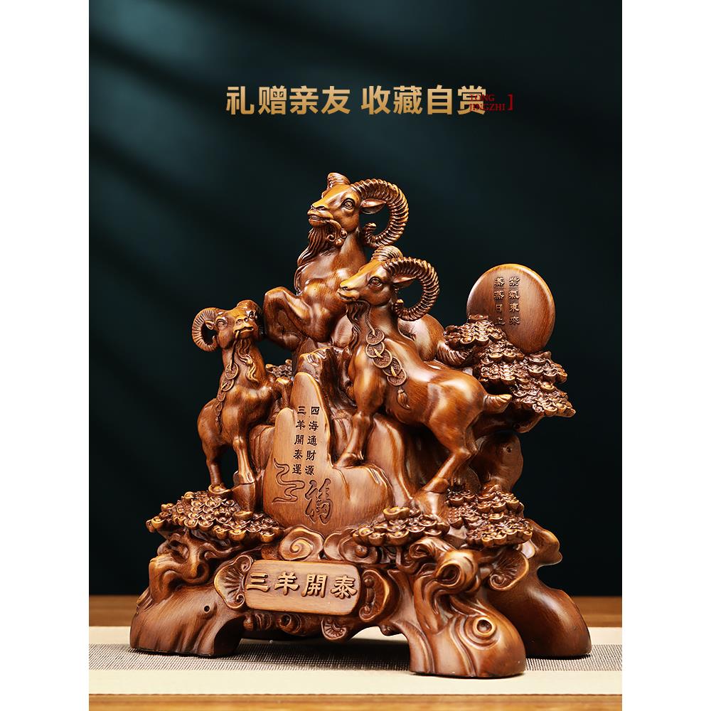 三羊开泰生肖羊摆件招财客厅玄关办公室酒柜装饰品公司开业礼物 - 图3