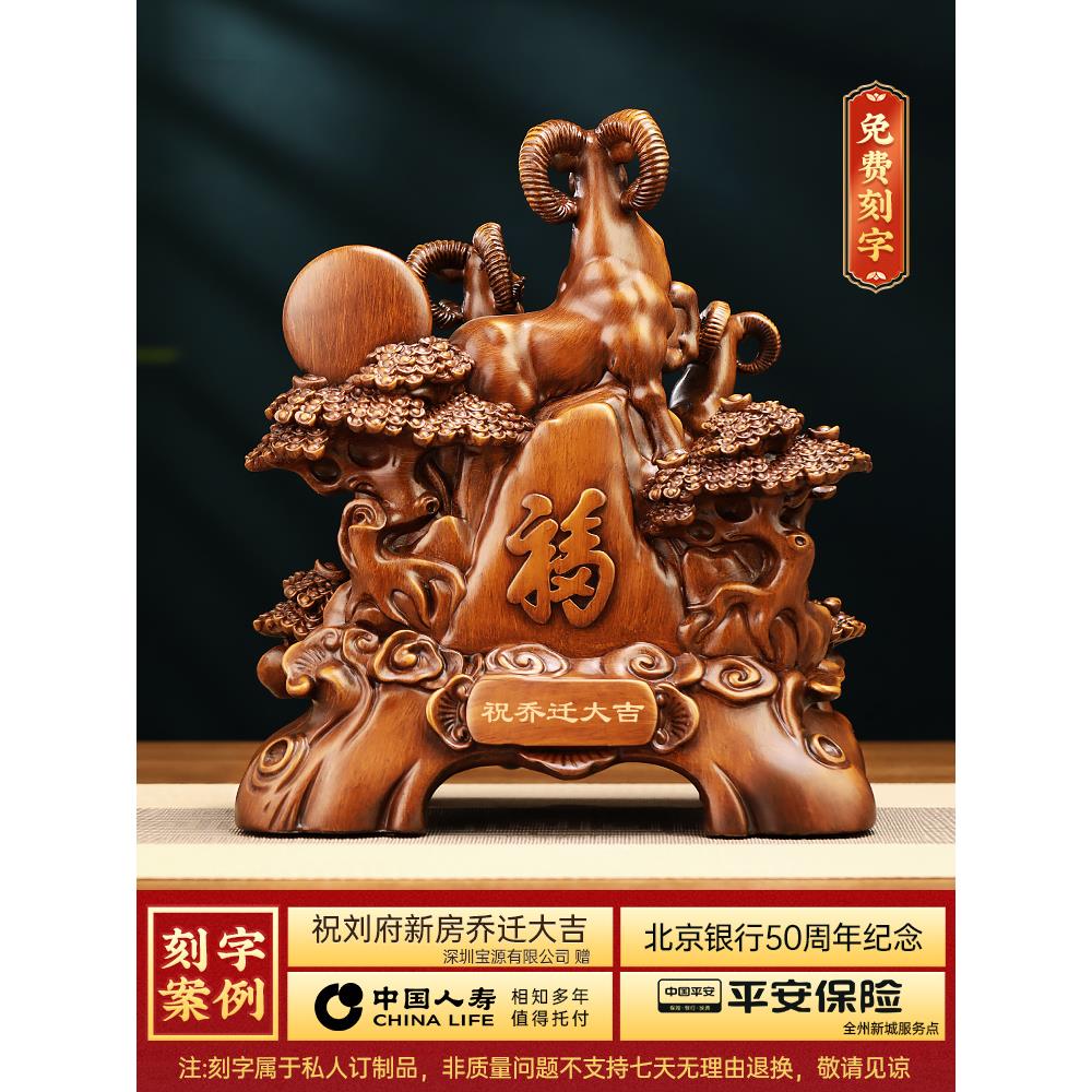 三羊开泰生肖羊摆件招财客厅玄关办公室酒柜装饰品公司开业礼物 - 图2