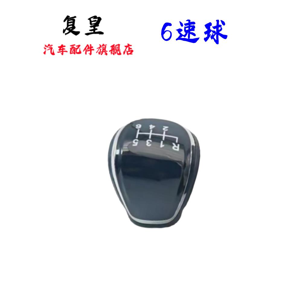 适用于Kac Chase G10手动6速齿轮头齿轮头换挡盖齿轮防尘盖变速杆 - 图1