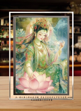 绿度母像护法水晶相框摆台供奉