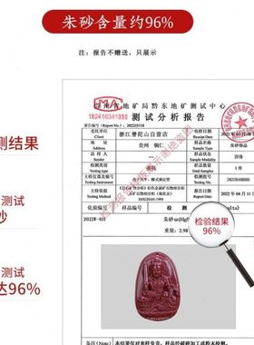 朱砂吊坠本命佛虚空藏普贤文殊菩萨男本命年属龙生肖守护神挂件女