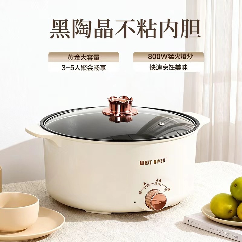 电煮锅多功能电热火锅学生宿舍煮面锅家用一体蒸煮火锅电炒锅,淘宝优惠券,粉丝福利购,淘宝优惠卷