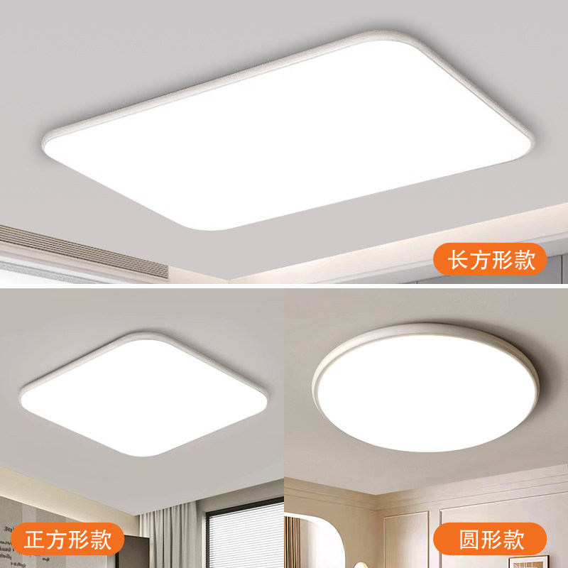 OP殴普led长方形客厅吸顶灯现代简约超薄护眼全光谱卧室餐厅灯具,淘宝优惠券,粉丝福利购,淘宝优惠卷