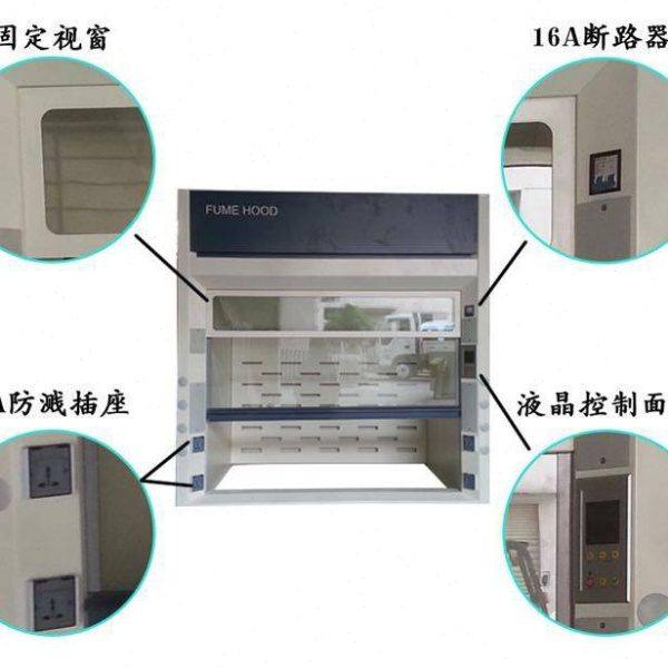 通风柜全钢通风橱 PP通风橱实验室通风柜 无管道桌上型通风柜定制,淘宝优惠券,粉丝福利购,淘宝优惠卷