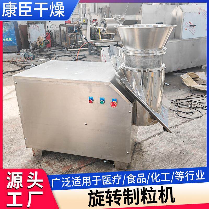 食品鸡粉旋转制粒机 腐殖酸小型造粒机 化工颜料旋转造粒机,淘宝优惠券,粉丝福利购,淘宝优惠卷