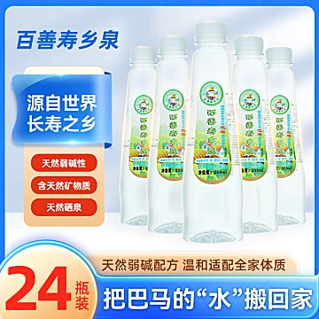 巴马百善寿乡泉天然泉水359ml*12瓶[8元优惠券]-寻折猪