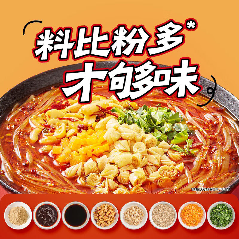 筷手小厨海底捞酸辣粉桶装方便粉丝牛肉牛肚速食什锦米线免煮冲泡 筷手小厨海底捞酸辣粉桶装方便粉丝牛肉牛肚速食什锦米线免煮冲泡