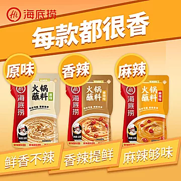 拍6件！筷手小厨海底捞火锅蘸料[11元优惠券]-寻折猪