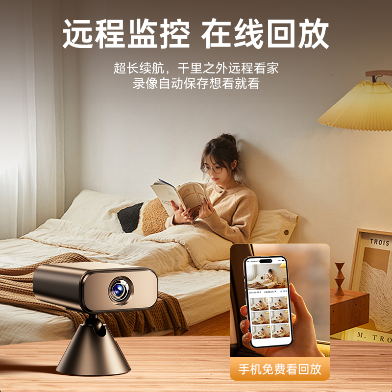 高清家用手机远程监控器录音wifi室内免插电摄像头360度无死角