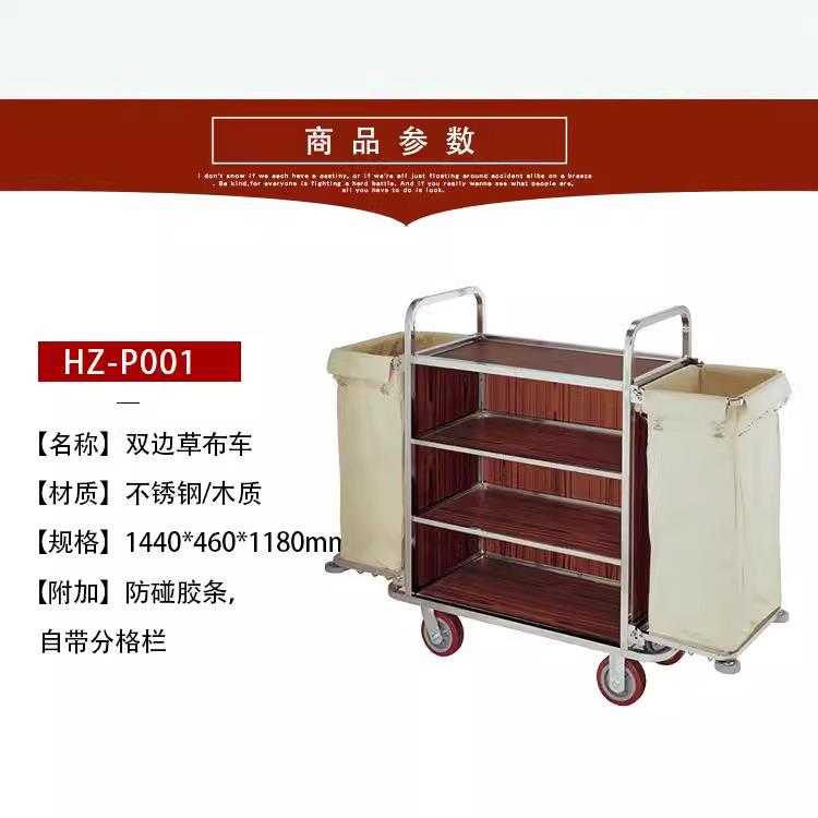 供应不锈钢客房服务车房口车钢木服务车酒店客房服务车房口车 - 图1