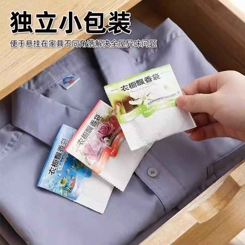 新款家用香袋衣服防霉防蛀片天然香料除味神器母婴可用持久留香,淘宝优惠券,粉丝福利购,淘宝优惠卷