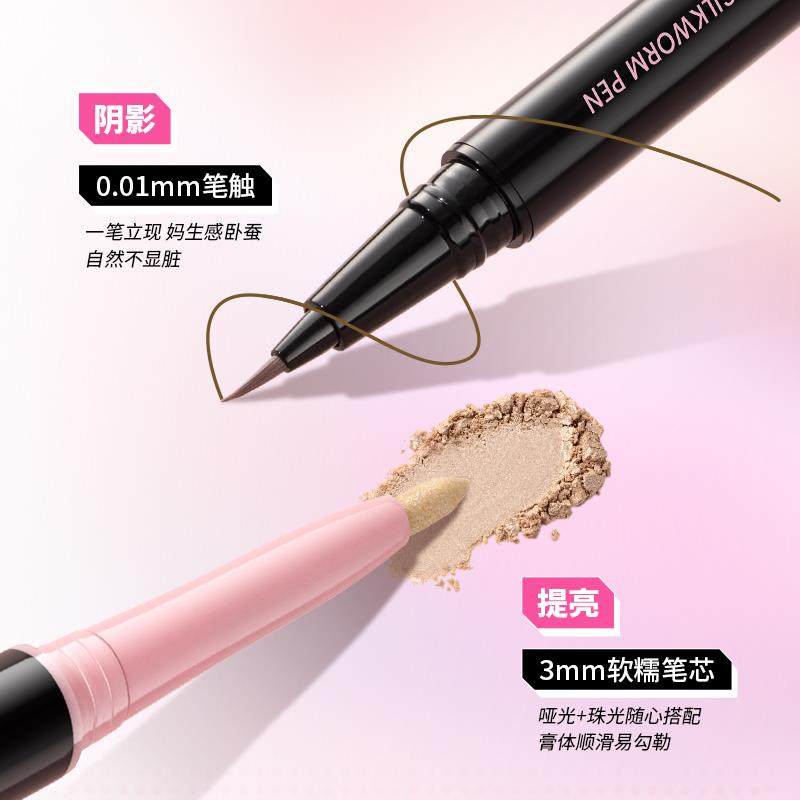 正品卧蚕笔双头女两用高光提亮二合一极细眼线线液笔下至卧蝉笔防,淘宝优惠券,粉丝福利购,淘宝优惠卷