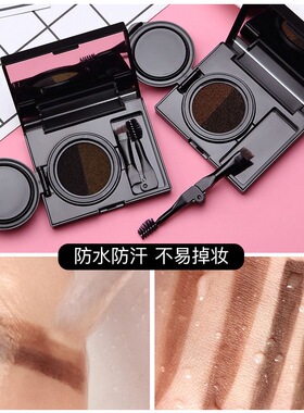 正品双色气垫染色眉霜眉粉眉笔防水防汗不褪色天然野生眉新品官方