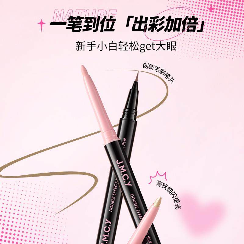 正品卧蚕笔双头女两用高光提亮二合一极细眼线线液笔下至卧蝉笔防,淘宝优惠券,粉丝福利购,淘宝优惠卷