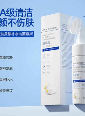 正品蜜诗莜富勒烯洁面慕斯卸妆泡沫洗面奶温和清洁二合一带刷头