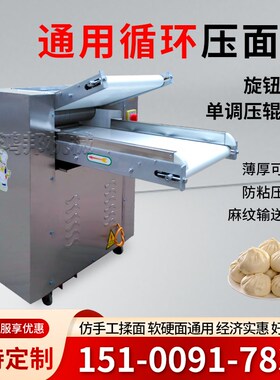 新款不锈钢全自j动揉面机不伤手 大型商用静音压面机 馒头机配套