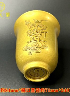 纯铜雨渐耳五岳真形茶杯茶盅八卦净水杯浮雕中式仿古摆件收藏