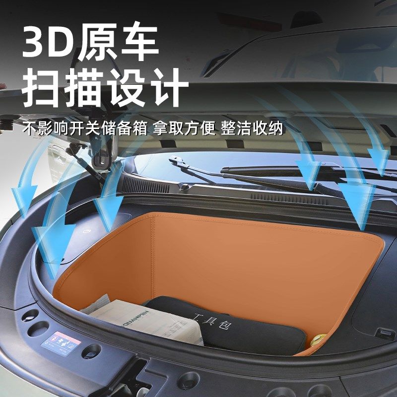 适用于智界R7专用全包围前备箱垫储物盒汽车用品配件内饰改装配饰,淘宝优惠券,粉丝福利购,淘宝优惠卷