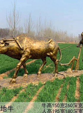 玻璃钢仿观物铜民俗雕塑人雕塑 铜民俗耕种铸雕塑商业步行街景雕