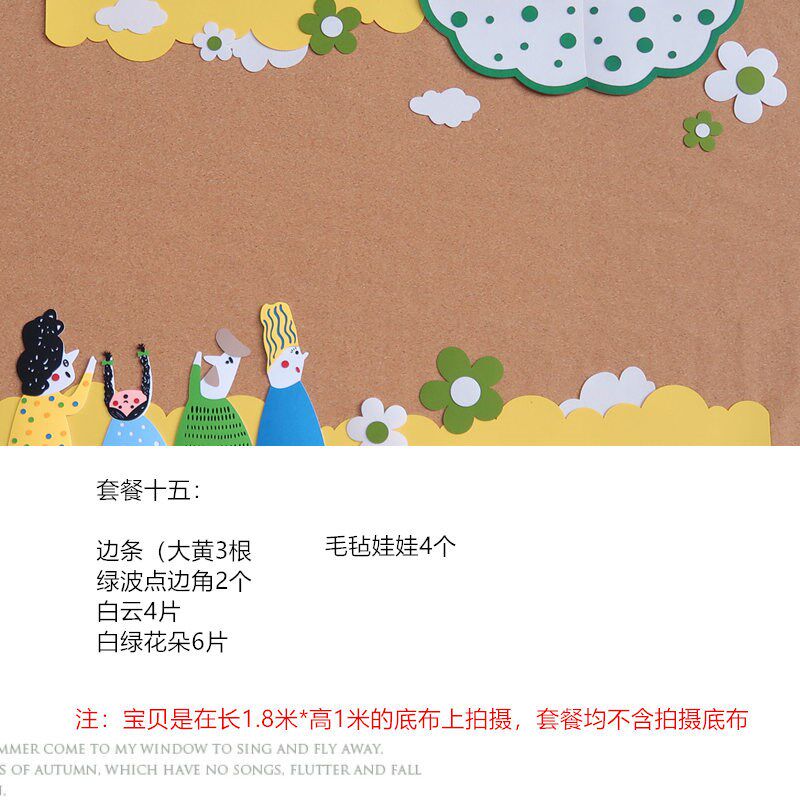 幼儿园小学春天绿色系家园联系黑板报大尺寸文化墙贴墙壁饰含防疫,淘宝优惠券,粉丝福利购,淘宝优惠卷