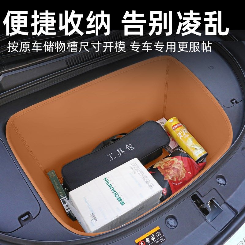 适用于智界R7专用全包围前备箱垫储物盒汽车用品配件内饰改装配饰,淘宝优惠券,粉丝福利购,淘宝优惠卷